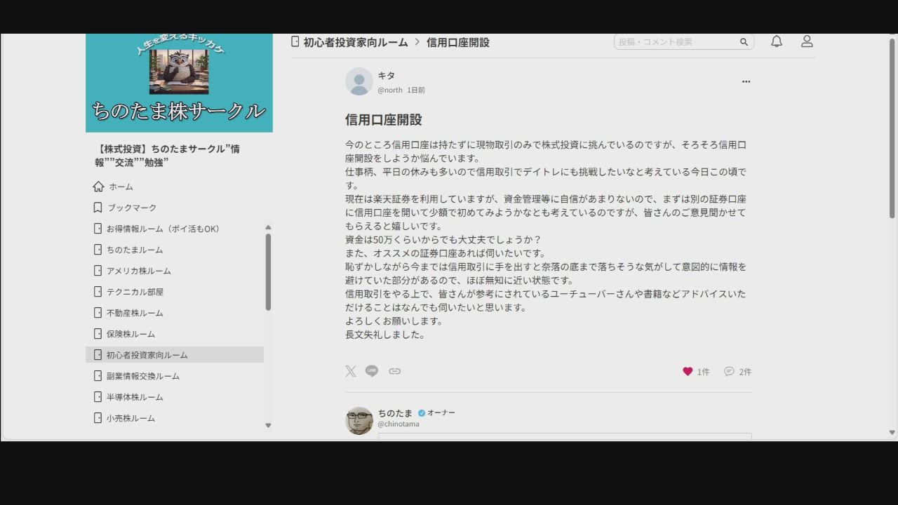 株式投資】ちのたまサークル”情報””交流””勉強” - オンラインサロンYOOR（ユア）